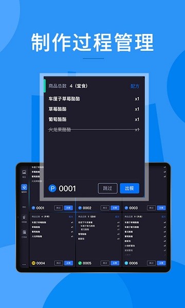 合闊門店管理應用 合闊門店管理app