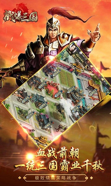 戳爆三國九游版游戲下載 戳爆三國九游安卓正版手游