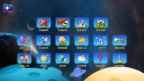 AR智能地球儀下載