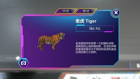 AR智能地球儀 v1.4 安卓版 3