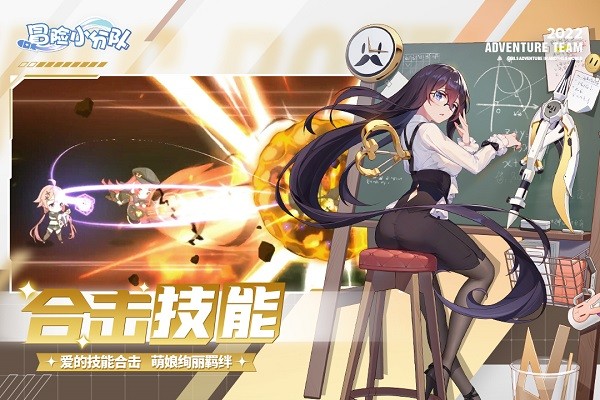 冒險小分隊九游版手游 v14.0.0 安卓版 1