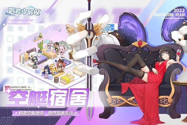 冒險小分隊九游版手游 v14.0.0 安卓版 2