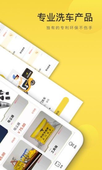 無憂易洗師傅版ios版 v2.3.5 iphone版 3