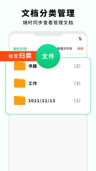 文字掃描儀助手app v1.5 安卓版 0