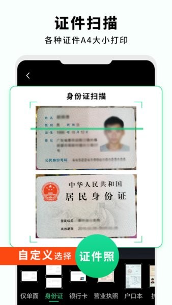 文字掃描儀助手app v1.5 安卓版 2