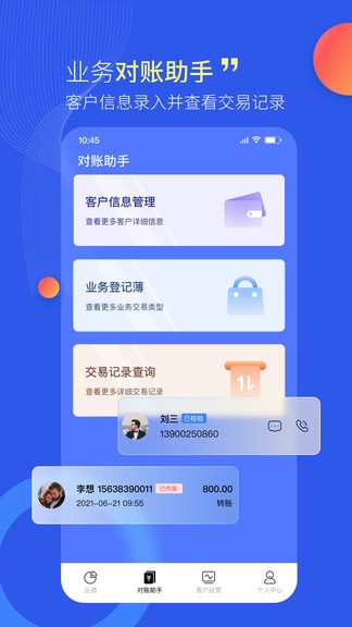 站長管家 v1.2.0 安卓版 2