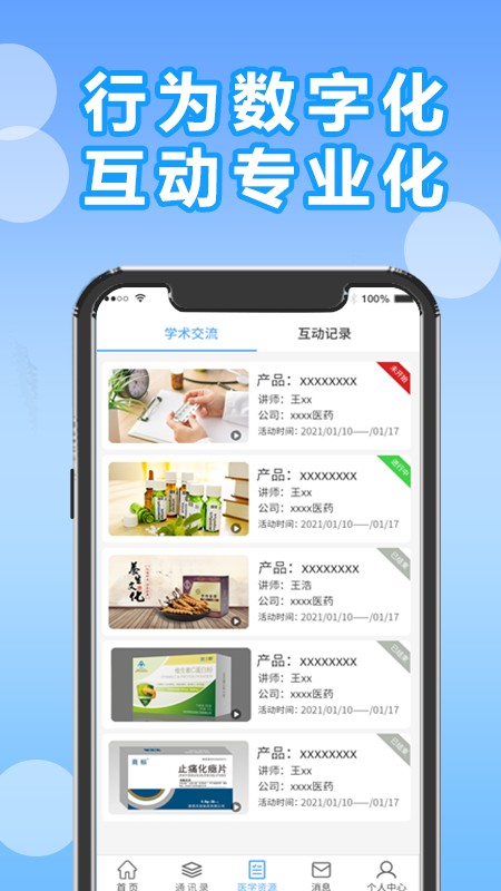 匯樂魚軟件 v1.9.4.5 安卓版 1