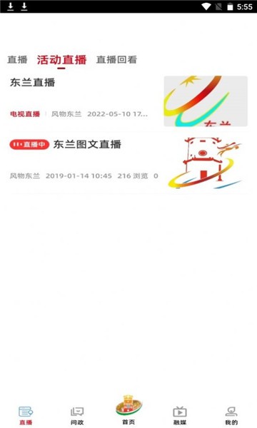 風(fēng)物東蘭 v1.0.0 安卓版 2