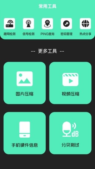清潔助手app v1.1 安卓版 0
