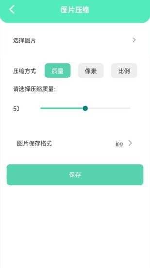 清潔助手app v1.1 安卓版 1