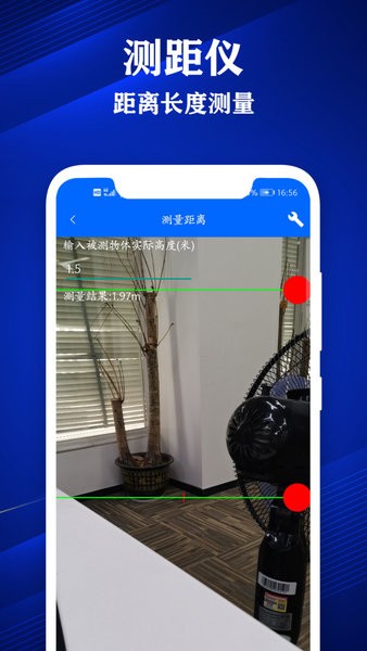 專業(yè)尺子測量app v3.3 安卓版 1
