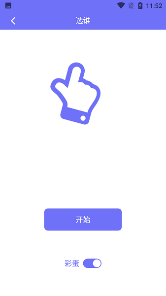 天選大轉(zhuǎn)盤app v1.0.0 安卓版 2