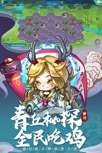 神州風(fēng)聞錄九游版手游 v1.3.1 安卓版 0