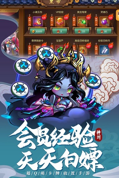 神州風(fēng)聞錄九游版手游 v1.3.1 安卓版 1