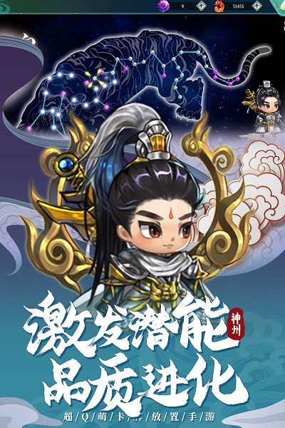 神州風(fēng)聞錄九游版手游 v1.3.1 安卓版 3