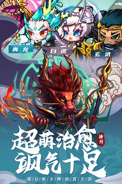 神州風(fēng)聞錄九游版手游 v1.3.1 安卓版 2