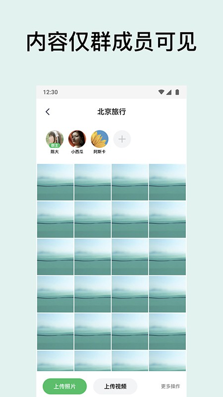 共享相冊手機(jī)版 v1.0.3 安卓版 3
