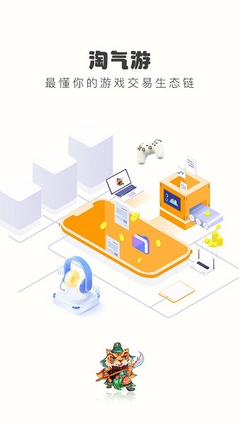 淘氣游 v2.1.7 安卓版 0