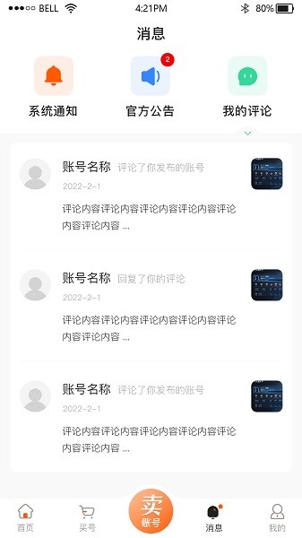 淘氣游 v2.1.7 安卓版 1
