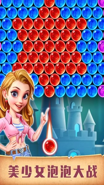 美少女泡泡大戰(zhàn) v1.0.3 安卓版 1