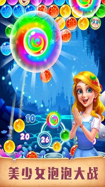 美少女泡泡大戰(zhàn) v1.0.3 安卓版 2