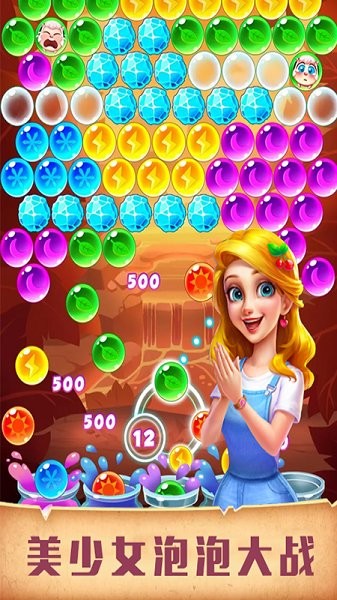 美少女泡泡大戰(zhàn)安卓版