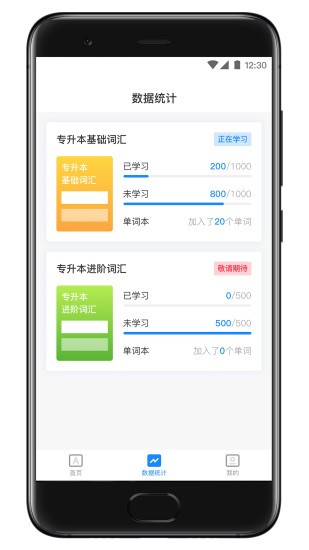 西培專升本單詞本 v1.0.2 安卓版 0