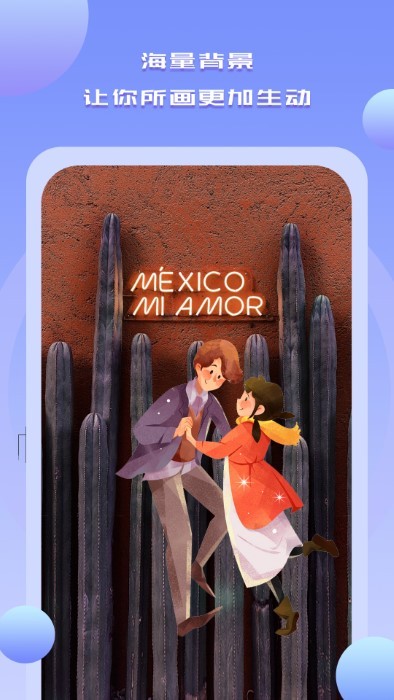 手機繪畫繪圖軟件 v1.0 安卓版 3