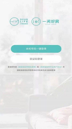 旅居規(guī)劃師app v1.4.3 官方安卓版 1