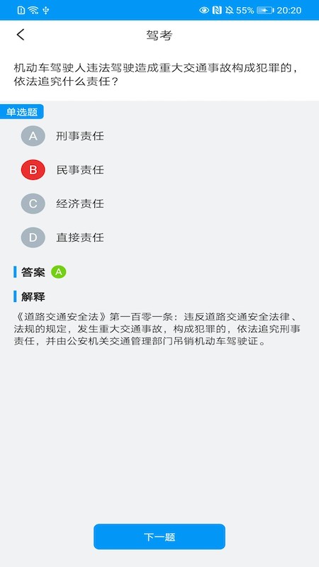 開心刷好運(yùn)官方版 v1.0.0 安卓版 2