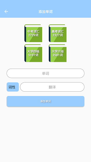 小小詞典官方版 v1.1 安卓版 0