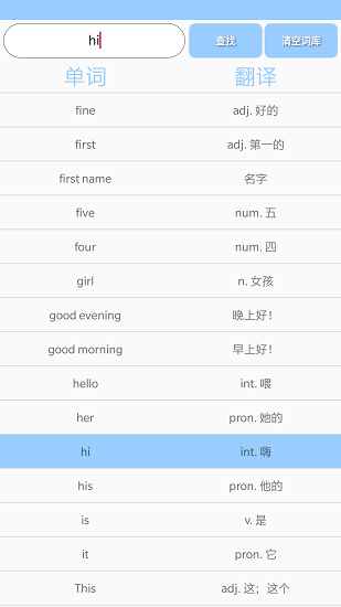 小小詞典最新版下載