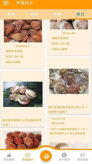 海鮮多多優(yōu)選手機版 v2.1.1 安卓版 0