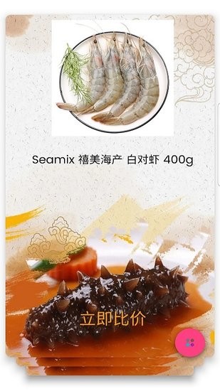 海鮮多多優(yōu)選手機版 v2.1.1 安卓版 1