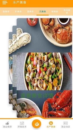 海鮮多多優(yōu)選手機版 v2.1.1 安卓版 2