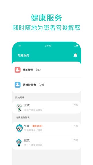 健康蒼溪醫(yī)護版 v1.6.105 安卓版 2
