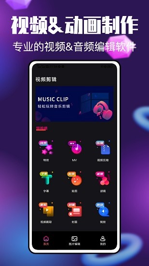 video視頻編輯 v1.0.1 安卓版 0