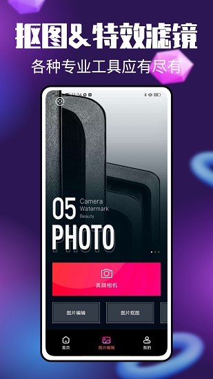 video視頻編輯app下載