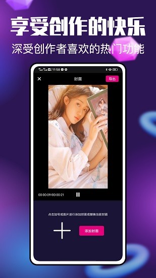 video視頻編輯 v1.0.1 安卓版 2