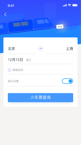 啟皓商旅 v1.3.1 安卓版 0