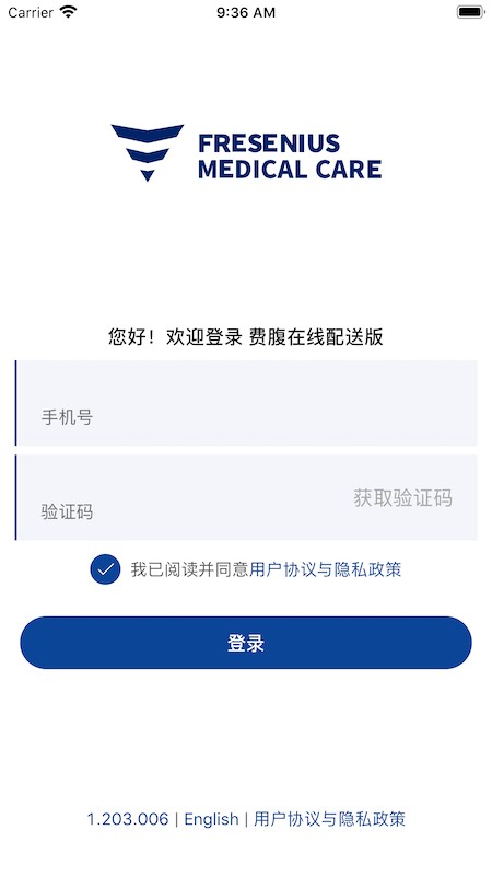 費(fèi)腹在線配送版軟件 v3.001.001 安卓版 1