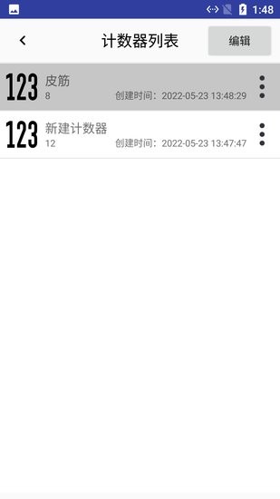 小新計數(shù)器軟件 v1.1.2 安卓版 1