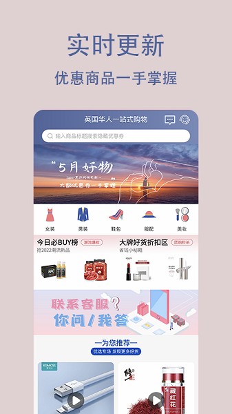 Super惠選 v0.0.9 安卓版 2