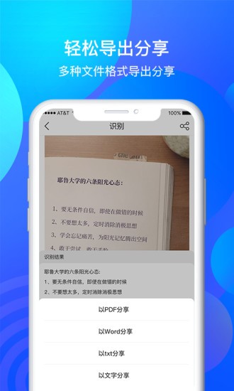 全能掃描王ocr免費(fèi)版 v1.0.6 安卓版 0