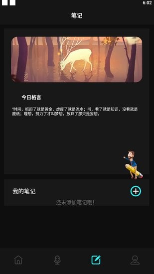 錄音筆記相冊app v1.1 安卓版 1