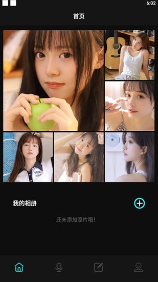 錄音筆記相冊app 錄音筆記相冊手機(jī)版