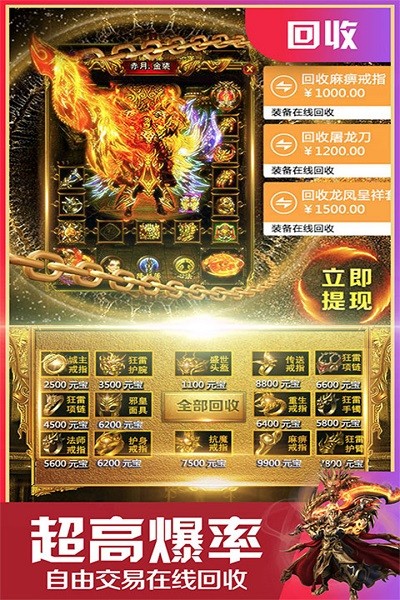 至尊游龍九游版 v1.0 安卓版 4