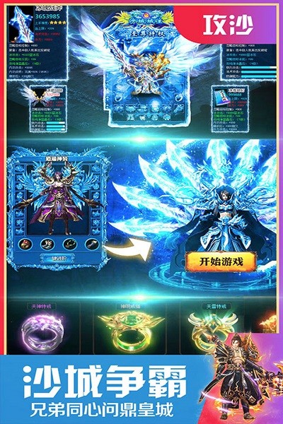 至尊游龍九游版 v1.0 安卓版 1