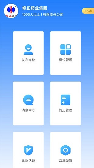 村頭寶企業(yè)端 v1.3.7 安卓版 0