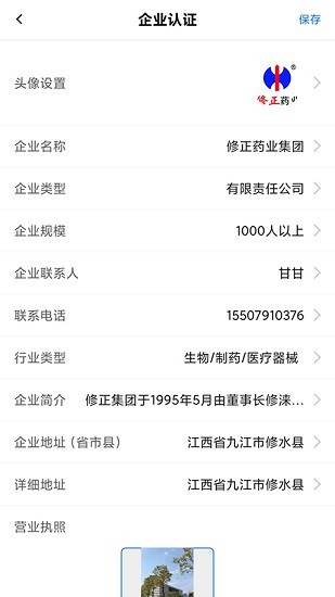 村頭寶企業(yè)端 v1.3.7 安卓版 2